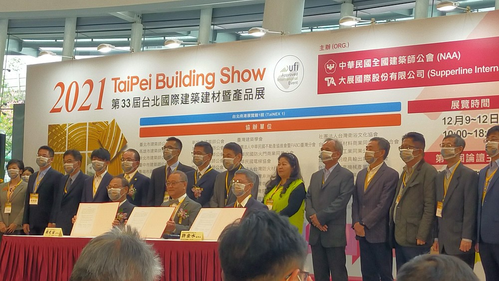 2021第33屆台北國際建材暨產品展